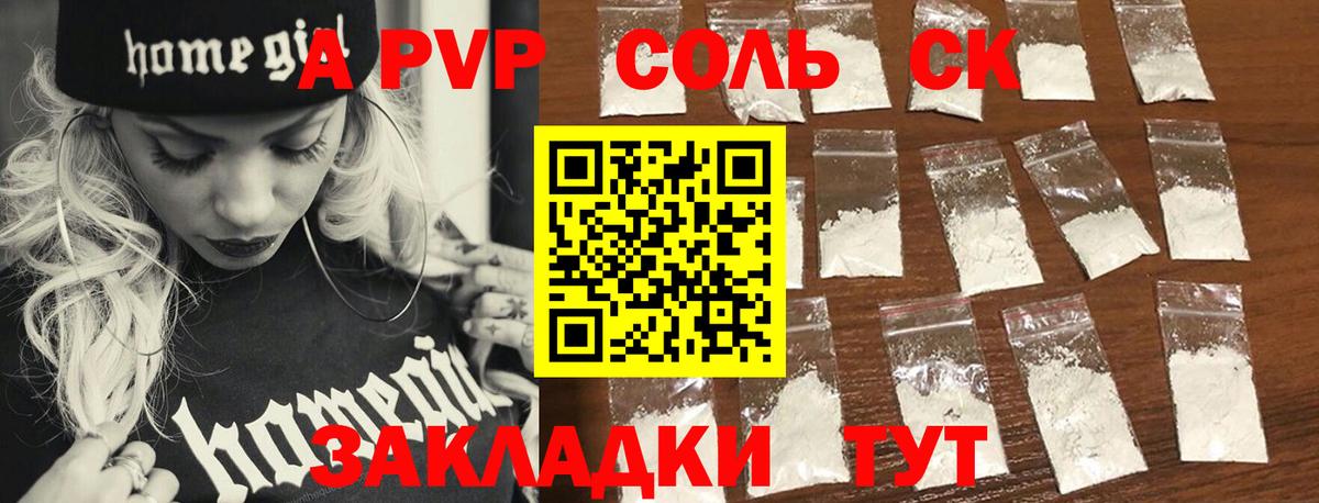 A PVP крисы CK  Alpha PVP СК  Ухта  Вход с VPN  APVP СК КРИС 