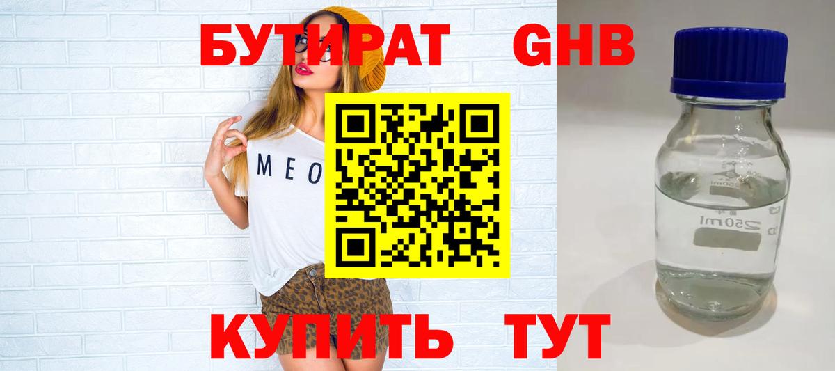 БУТИРАТ оксана Ухта