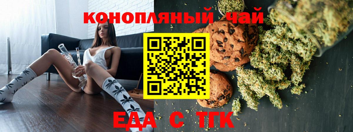 Ухта  Еда ТГК марихуана  Вход с VPN 