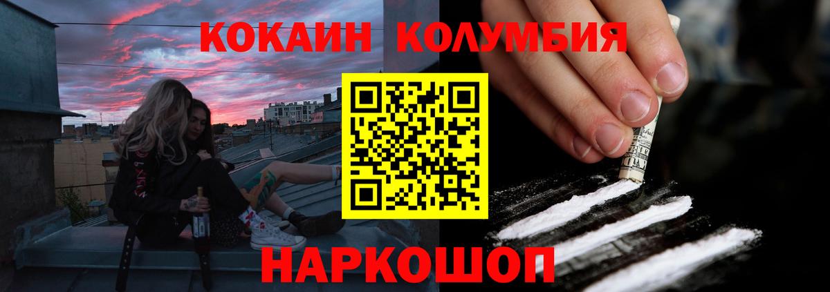 Кокаин Колумбийский  Cocaine FishScale  Ухта  Вход с VPN 