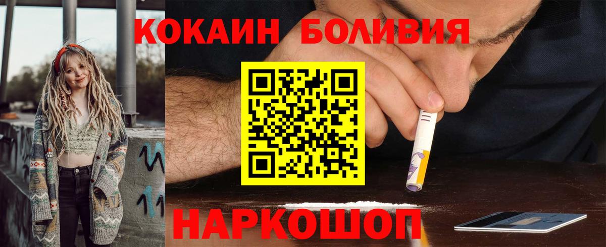 COCAIN Columbia Ухта
