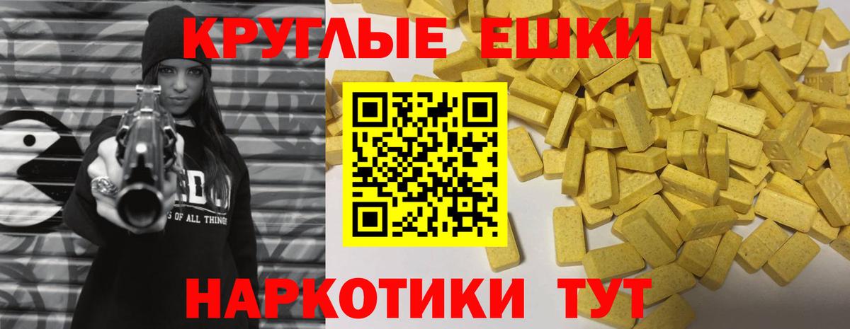 Экстази 280 MDMA Ухта