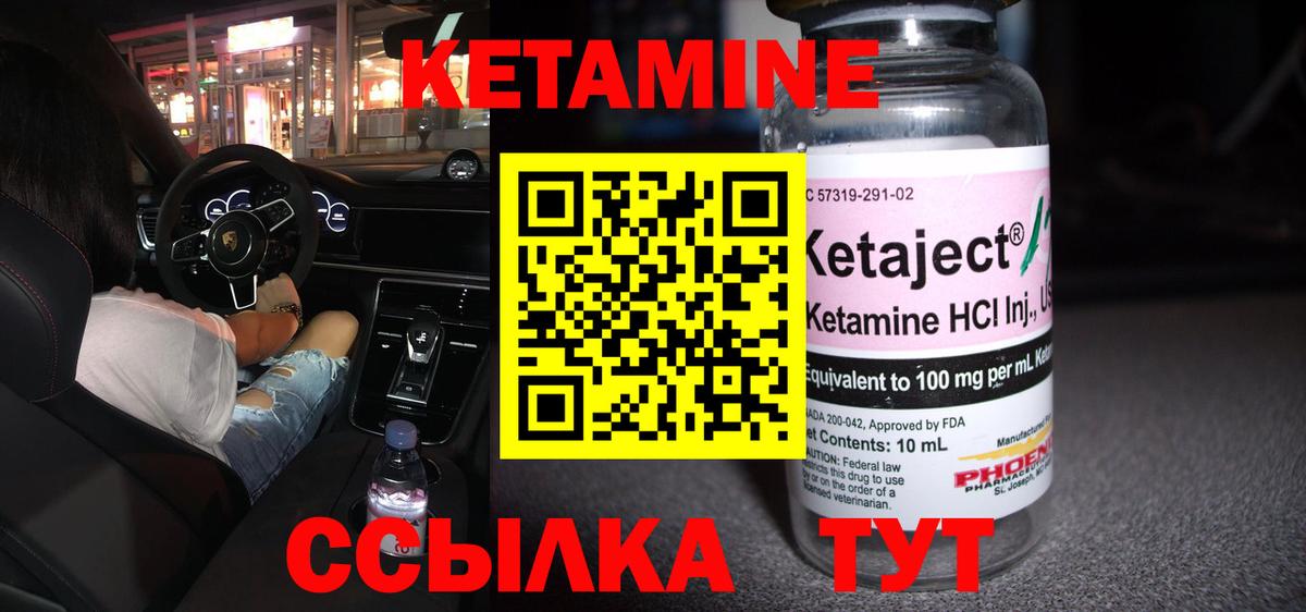 КЕТАМИН ketamine Ухта