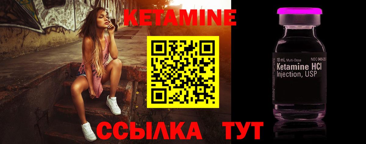 Ухта  Кетамин VHQ  КЕТАМИН VHQ  Вход с VPN 