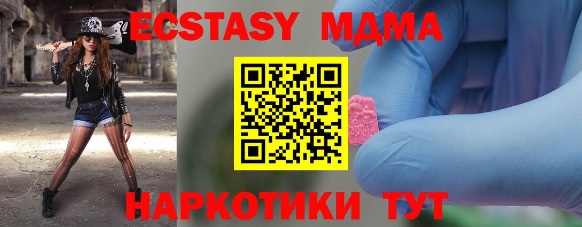 MDMA crystal  МДМА  Ухта  Вход с VPN  MDMA молли 