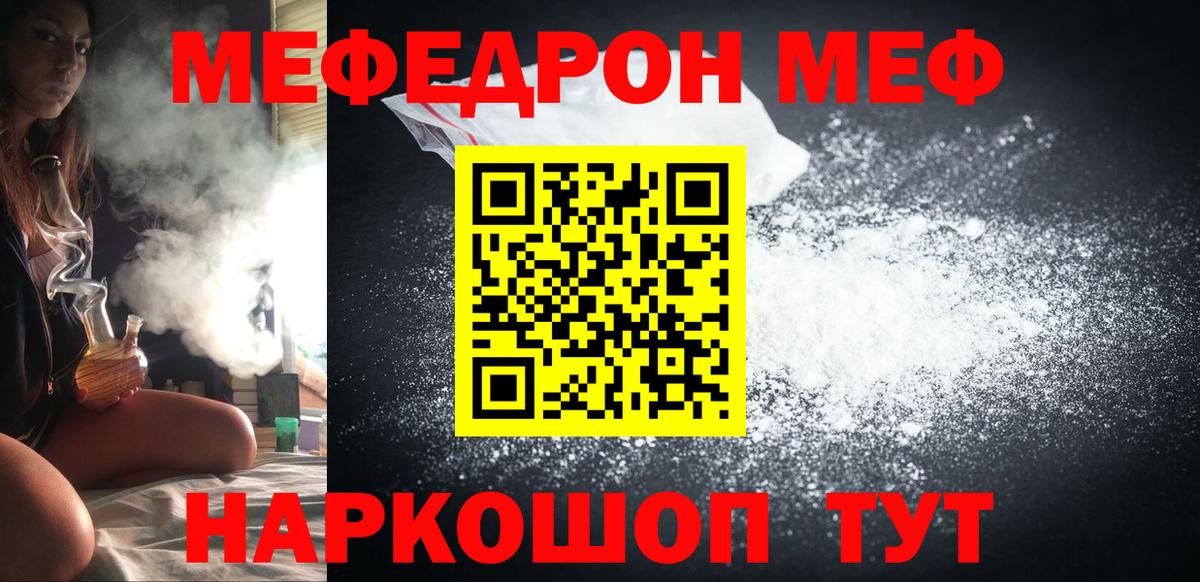 ссылка на мегу зеркало  купить наркотики сайты  Ухта  МЕФ  МЯУ-МЯУ мяу мяу  Вход с VPN  МЯУ-МЯУ  МЕФ кристаллы 