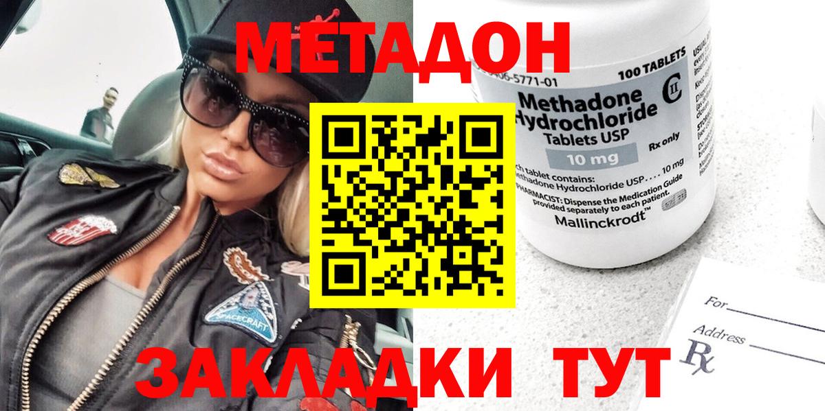 ОМГ ОМГ ссылка  Метадон белоснежный  Вход с VPN  Ухта  МЕТАДОН methadone 