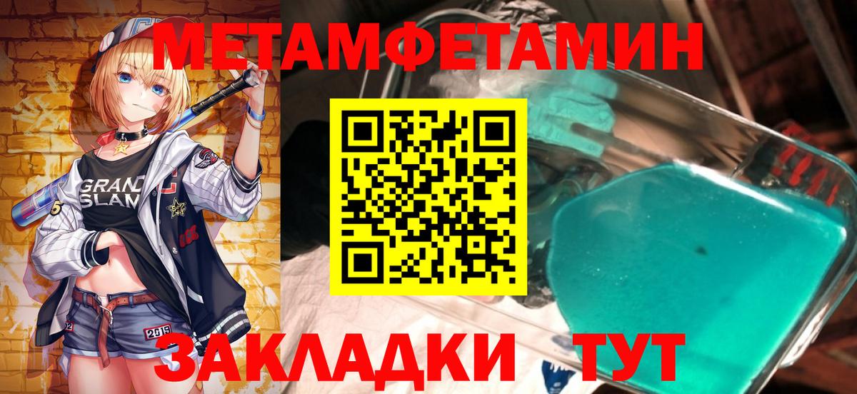 Метамфетамин винт Ухта