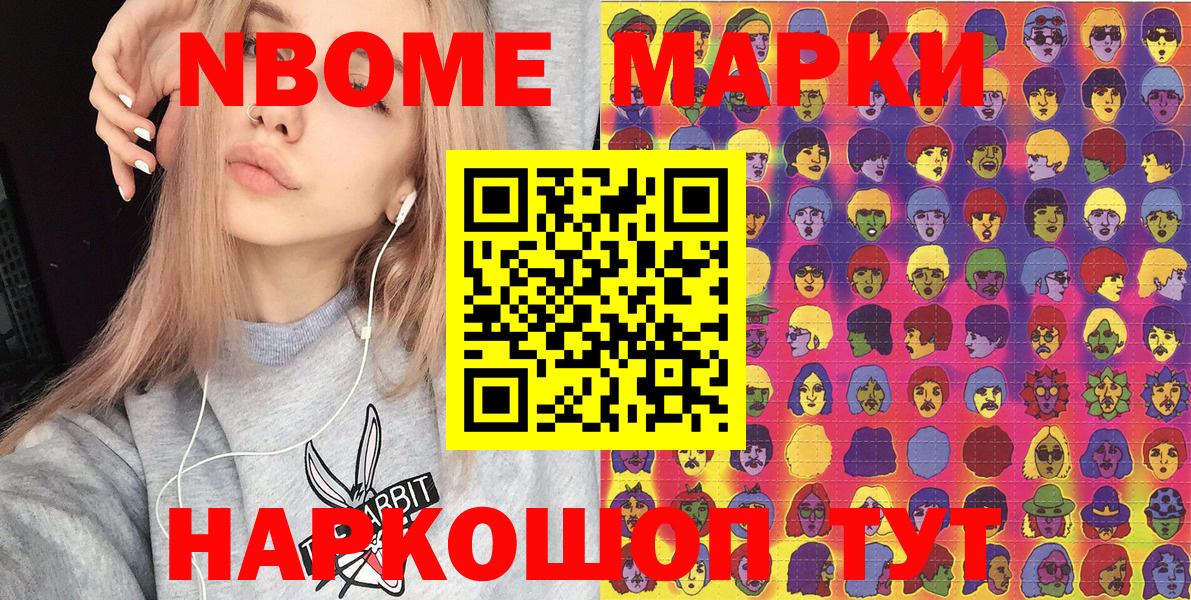 Ухта  Наркотические марки  Марки N-bome 1,8мг  Вход с VPN  Марки N-bome 1,8мг 