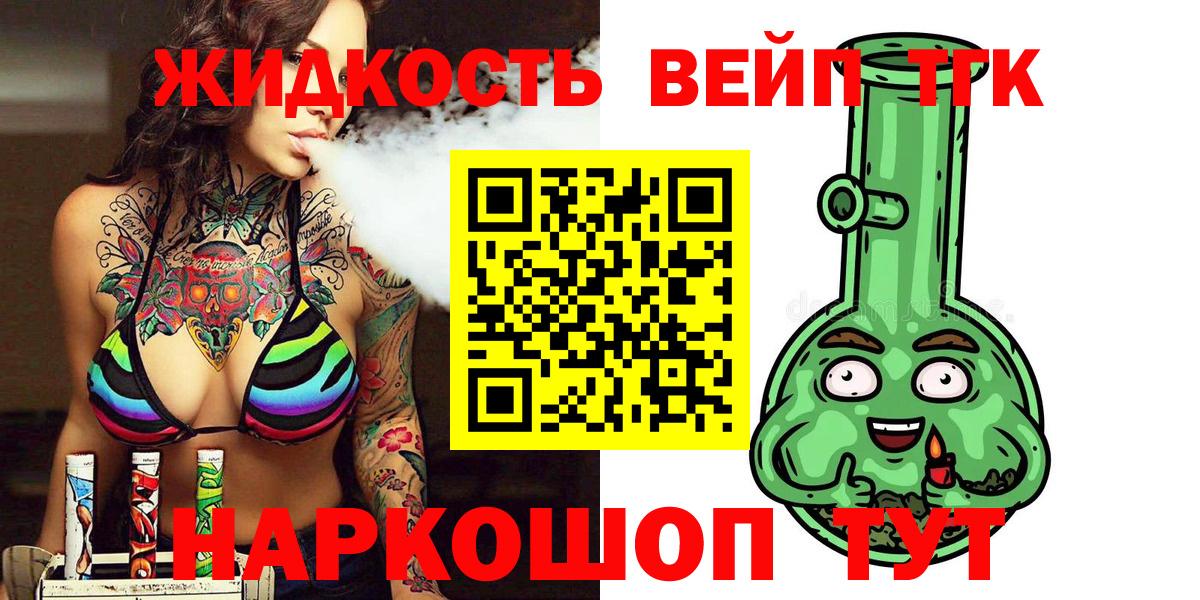 Дистиллят ТГК жижа  где продают наркотики  Ухта  Вход с VPN 